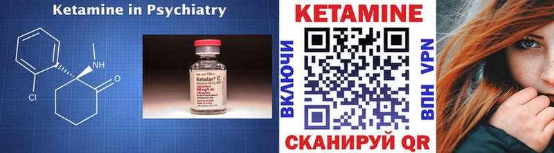 Кетамин VHQ  купить наркотики сайты  MEGA рабочий сайт  Пыталово 