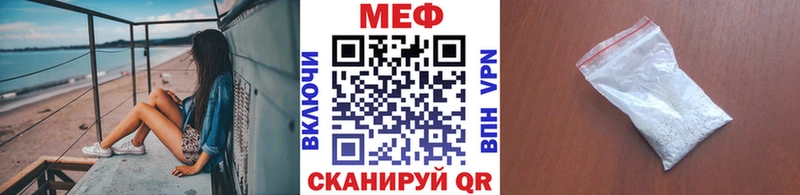 купить закладку Пыталово Мефедрон мука