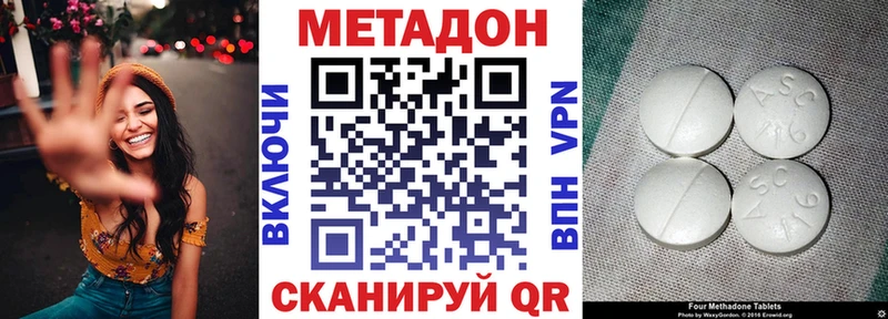 Метадон мёд Пыталово